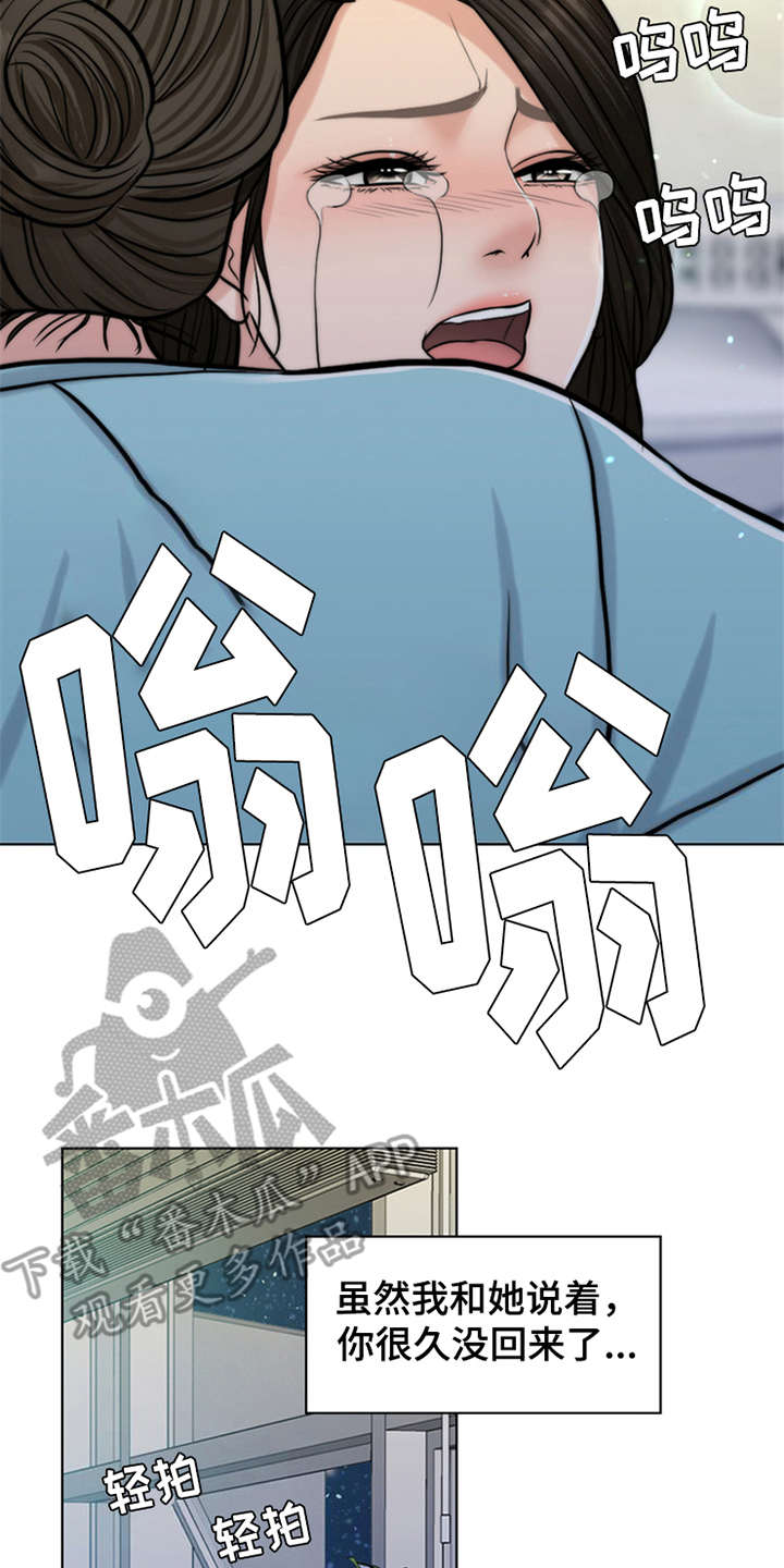 灵魂的主人第10话图