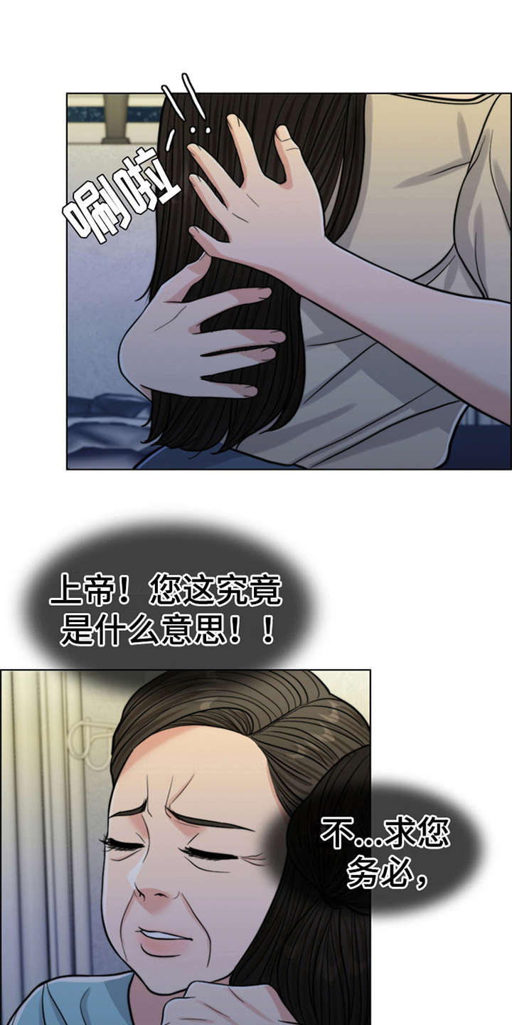灵魂的主人第11话图