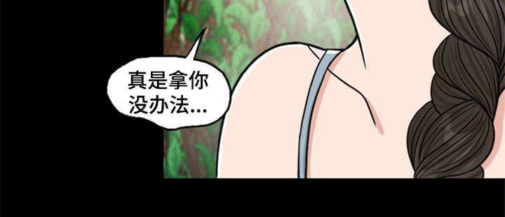 灵魂的主人第11话图