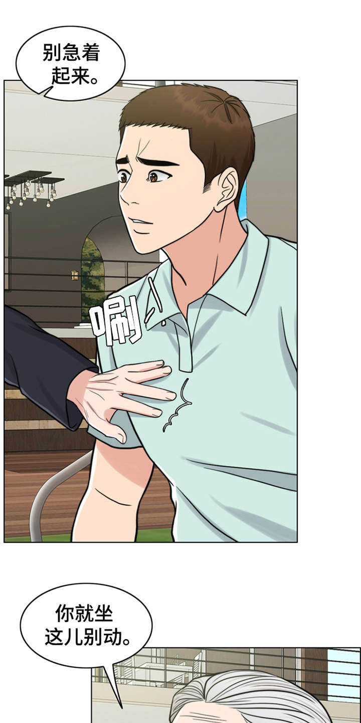 灵魂的主人第14话图