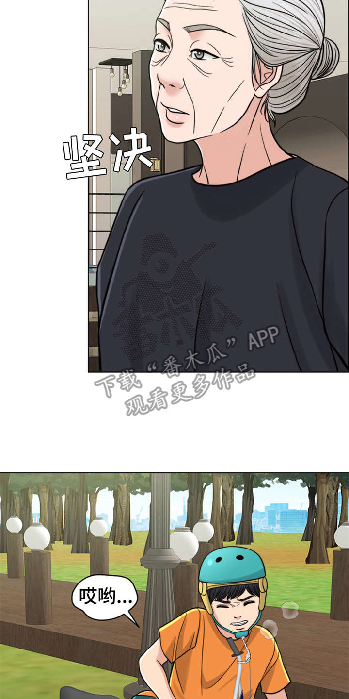 灵魂的主人第14话图