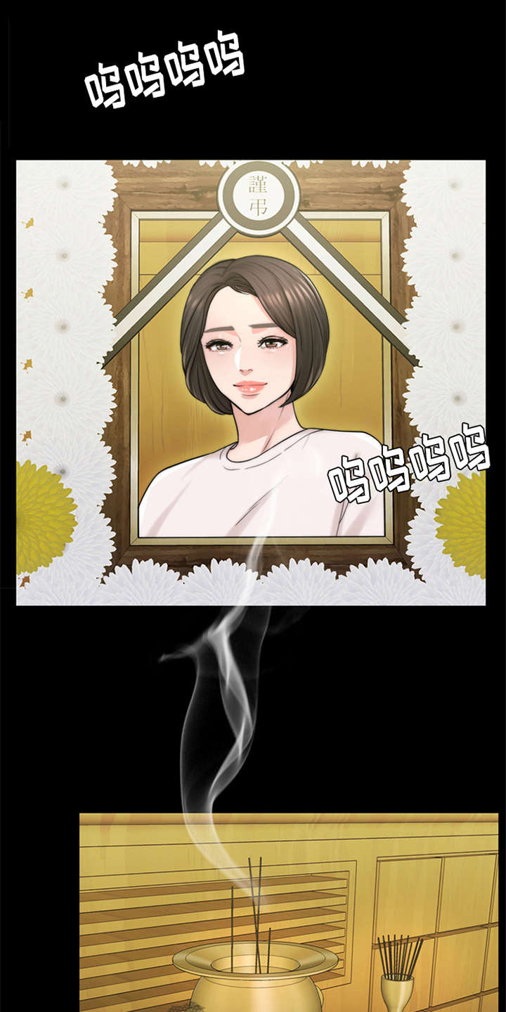 灵魂的主人第17话图