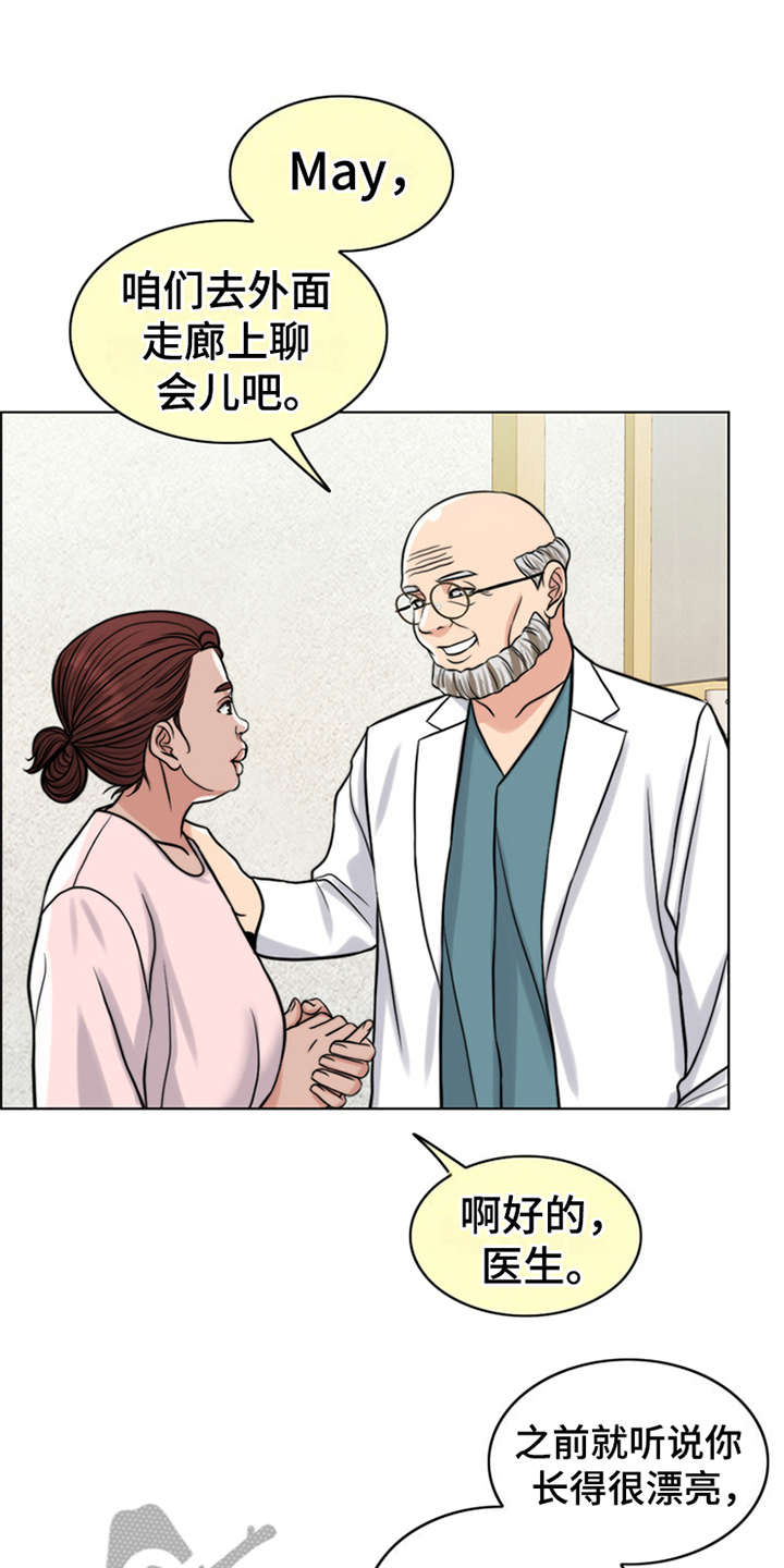 灵魂的主人第18话图