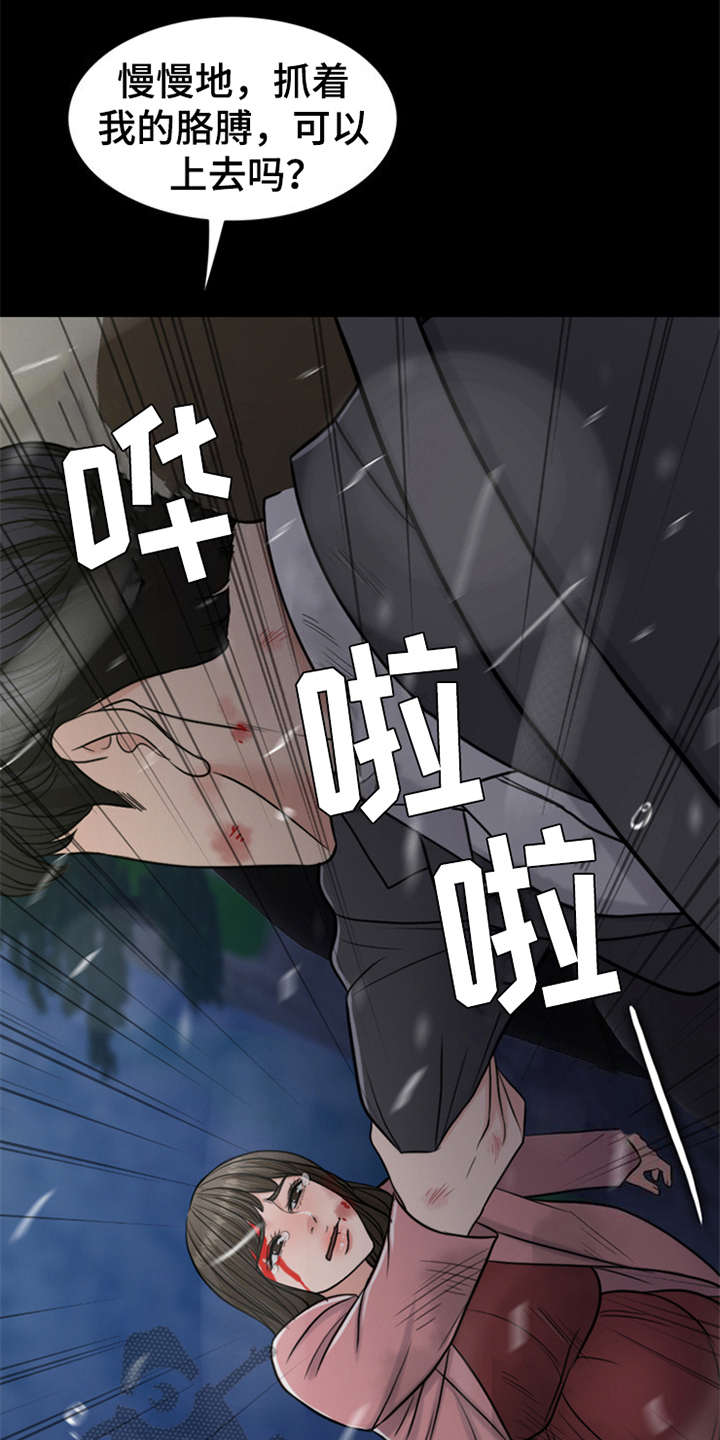 灵魂的主人第19话图