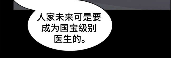 灵魂的主人第19话图