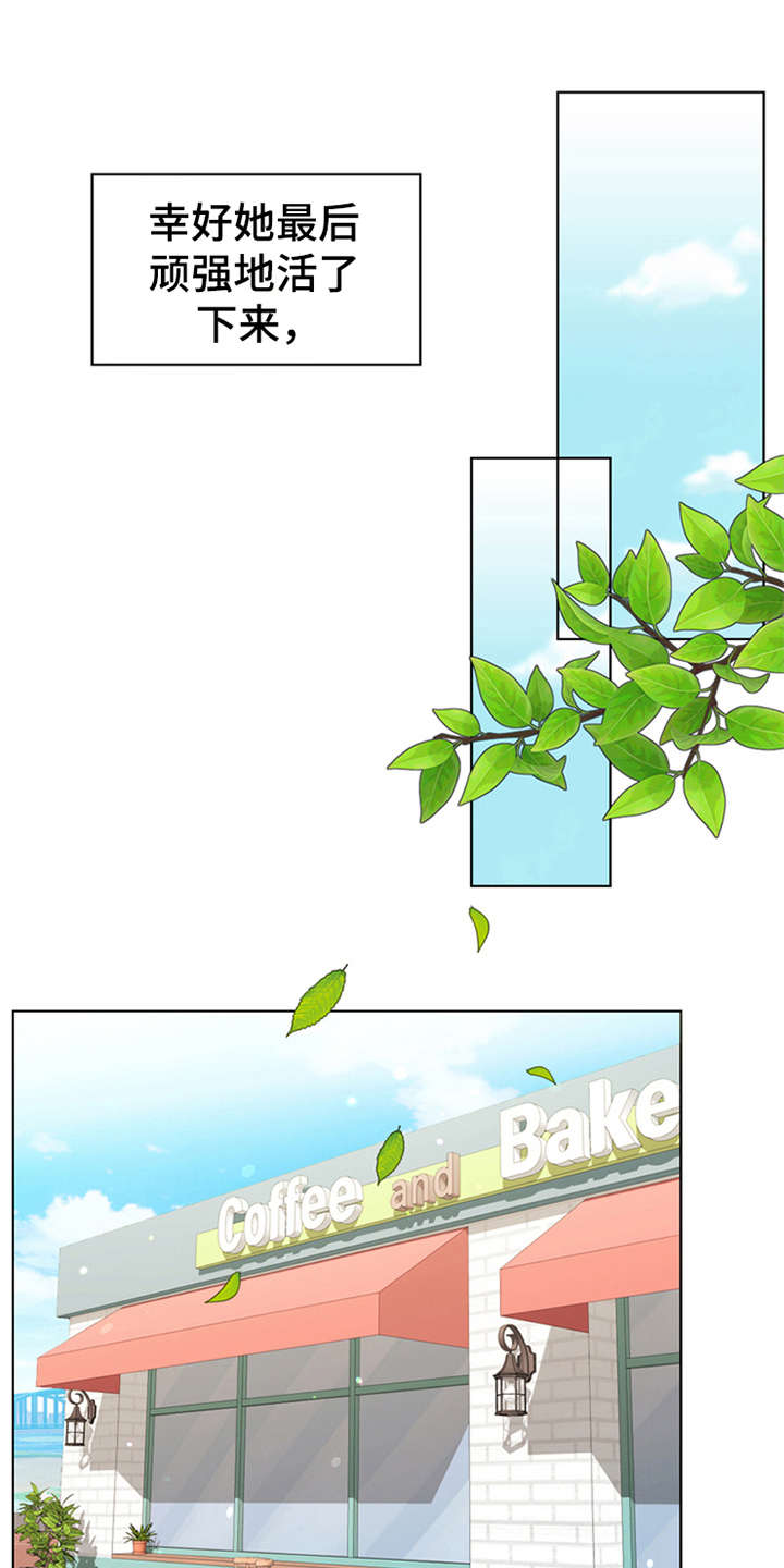 灵魂的主人第2话图