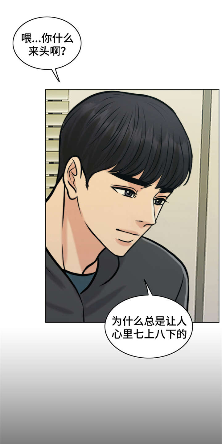 灵魂的主人第24话图