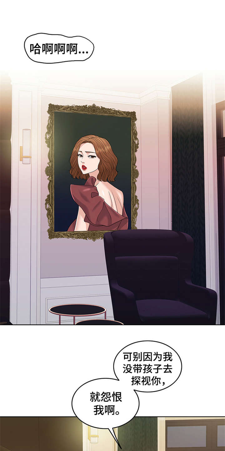 灵魂的主人第26话图