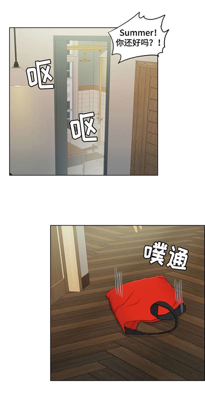 灵魂的主人第3话图