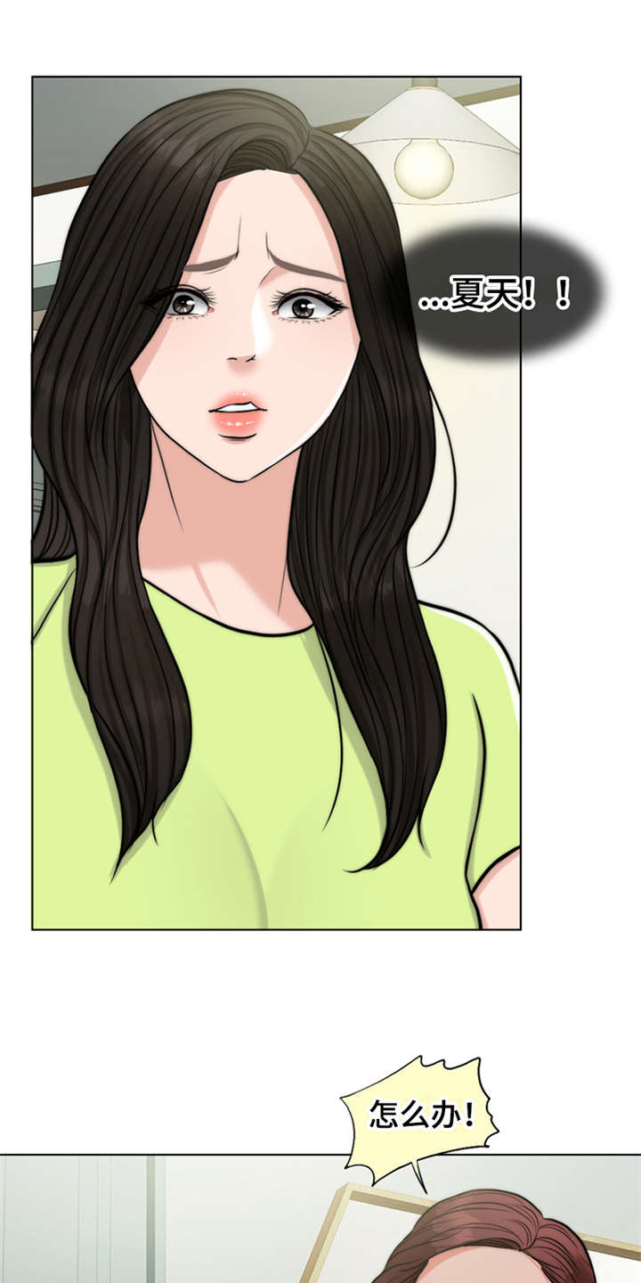 灵魂的主人第3话图