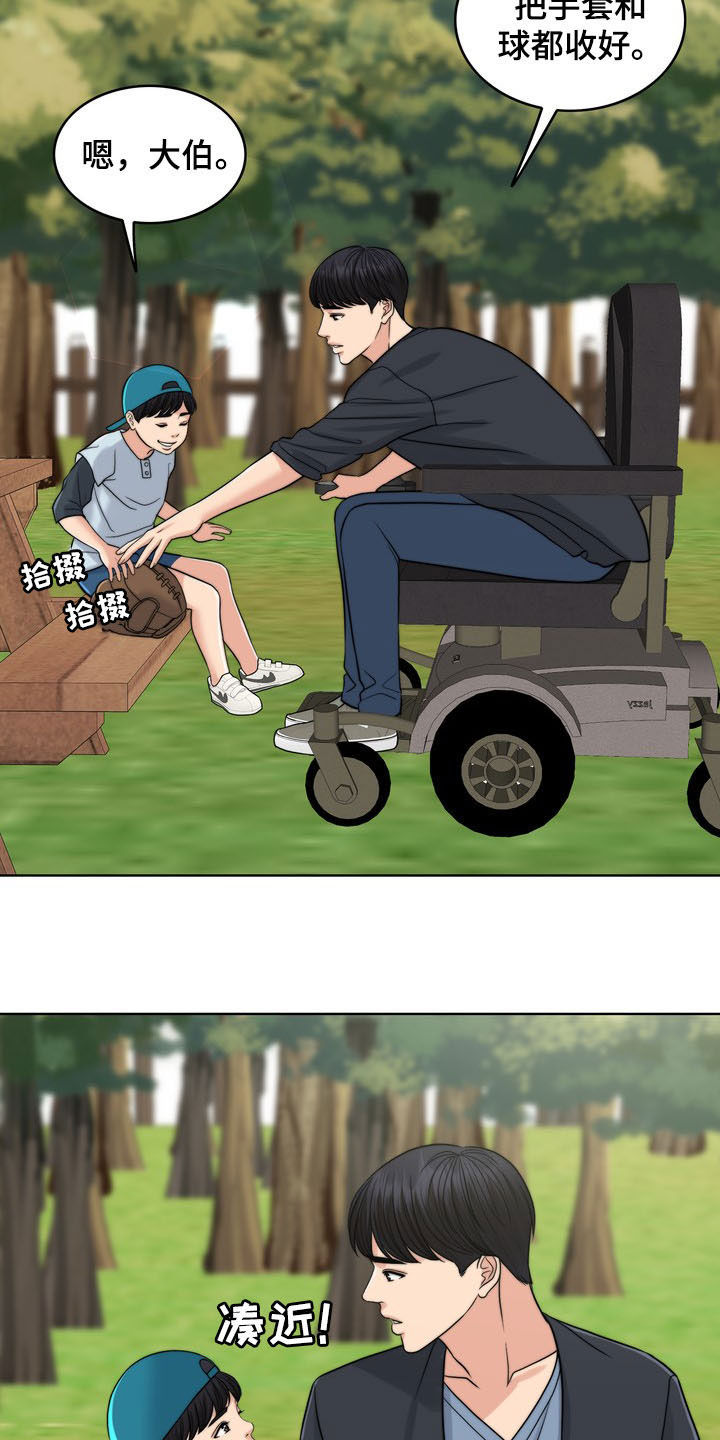 灵魂的主人第32话图