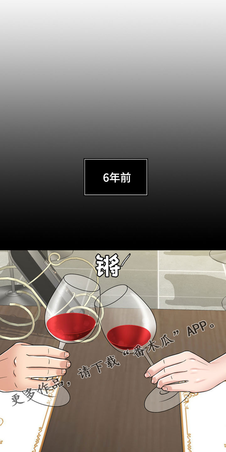 灵魂的主人第33话图