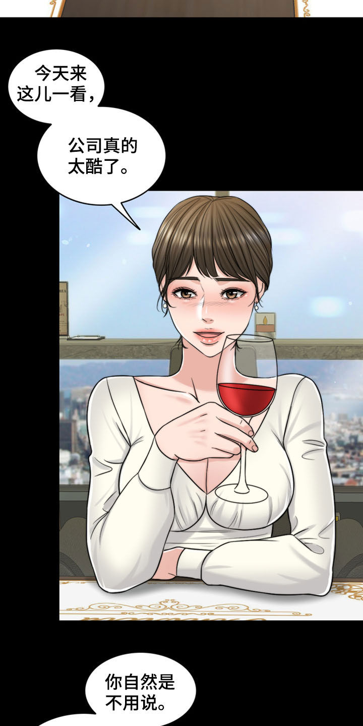 灵魂的主人第33话图