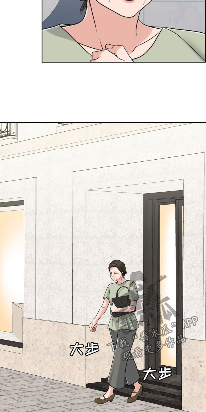 灵魂的主人第34话图