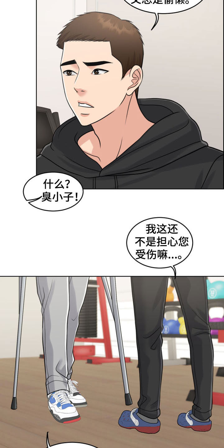 灵魂的主人第35话图