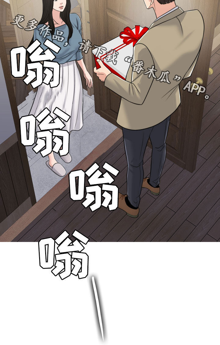灵魂的主人第35话图