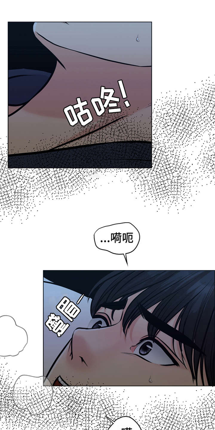 灵魂的主人第5话图