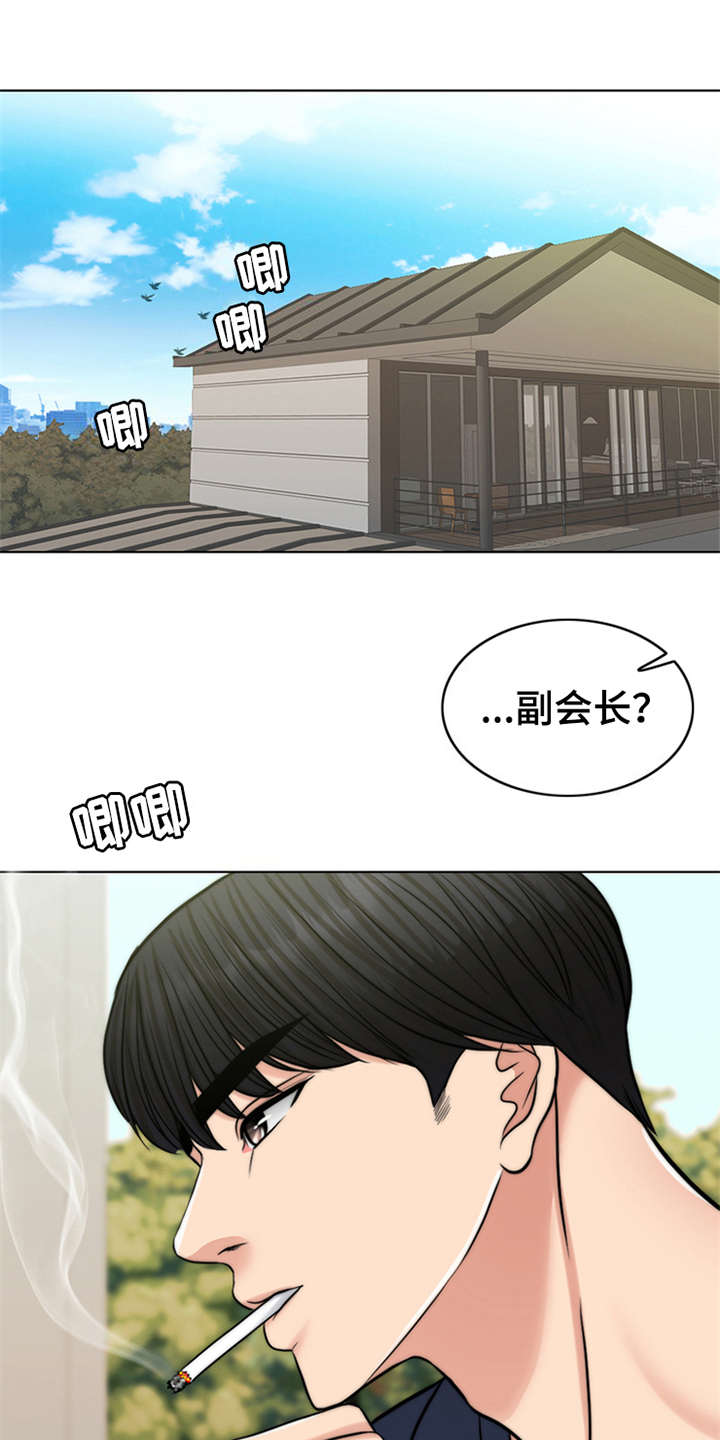 灵魂的主人第6话图