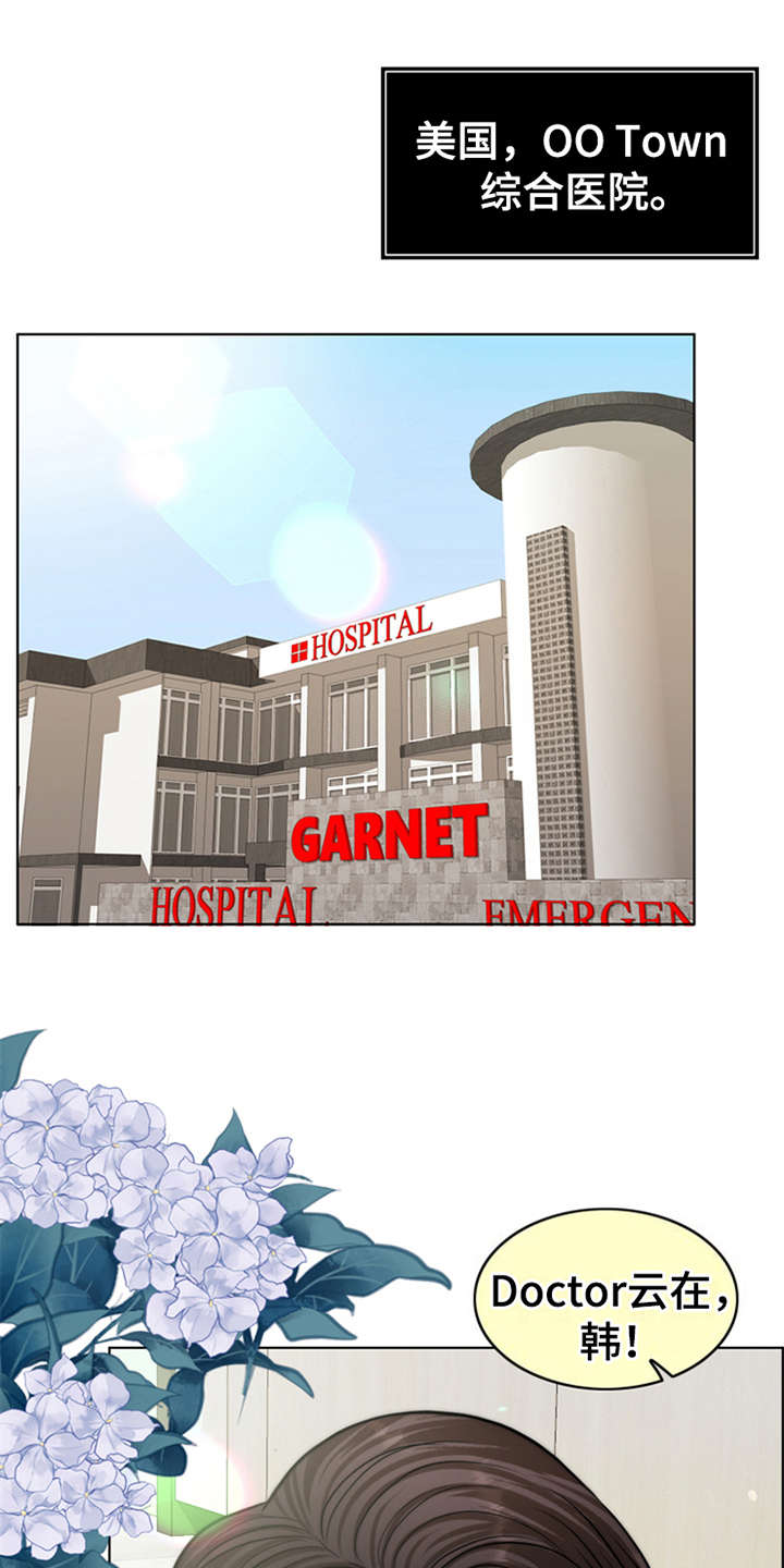 灵魂的主人第8话图