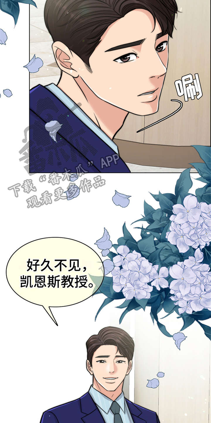 灵魂的主人第8话图