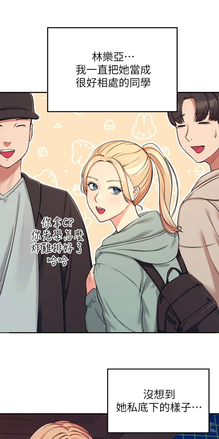 理科风云第10话图