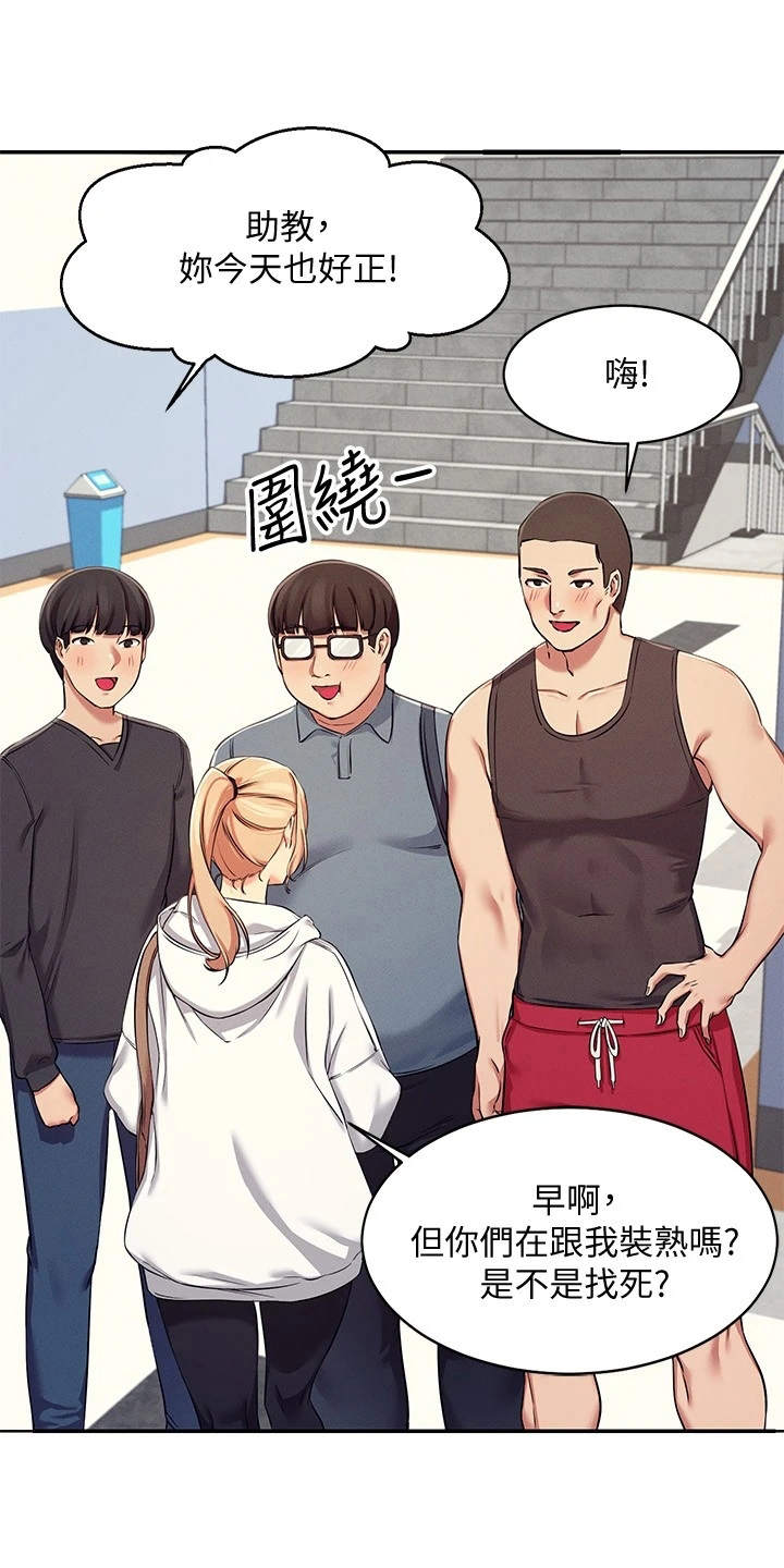 理科风云第11话图