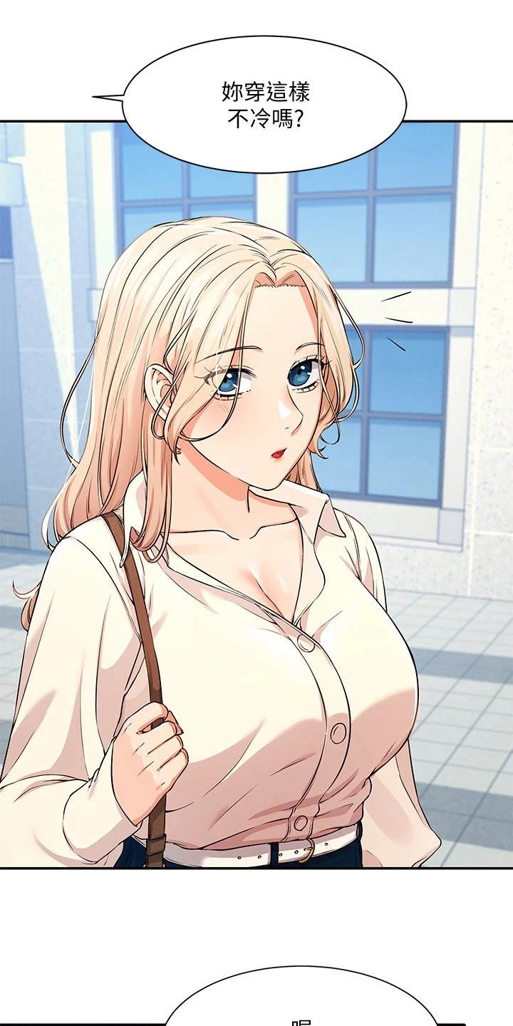 理科风云第19话图