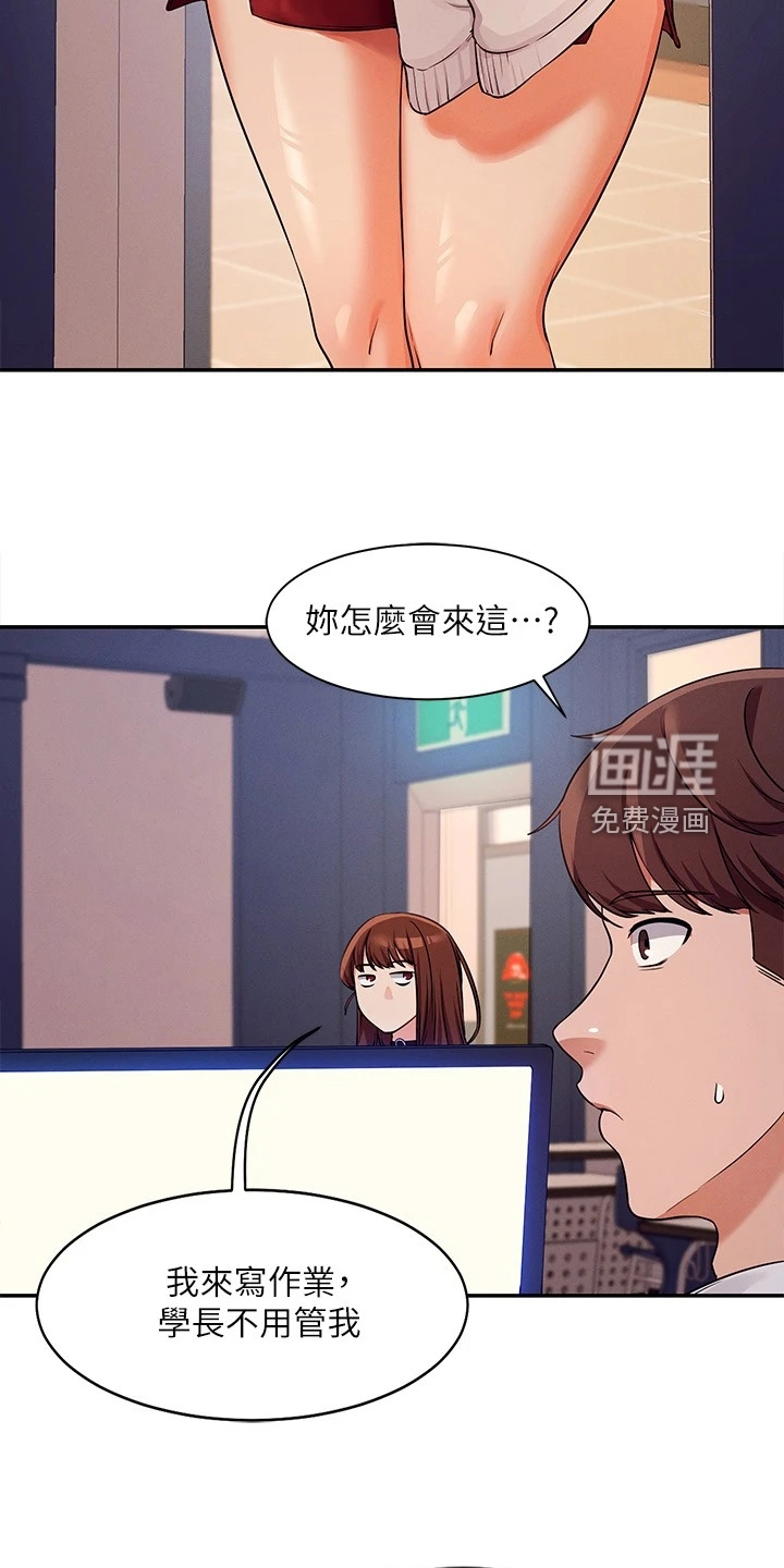 理科风云第20话图