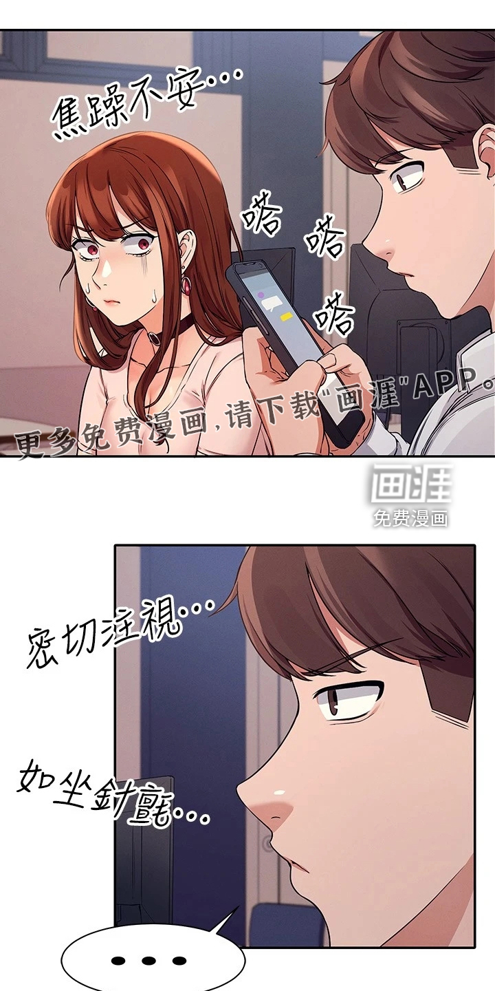 理科风云第21话图