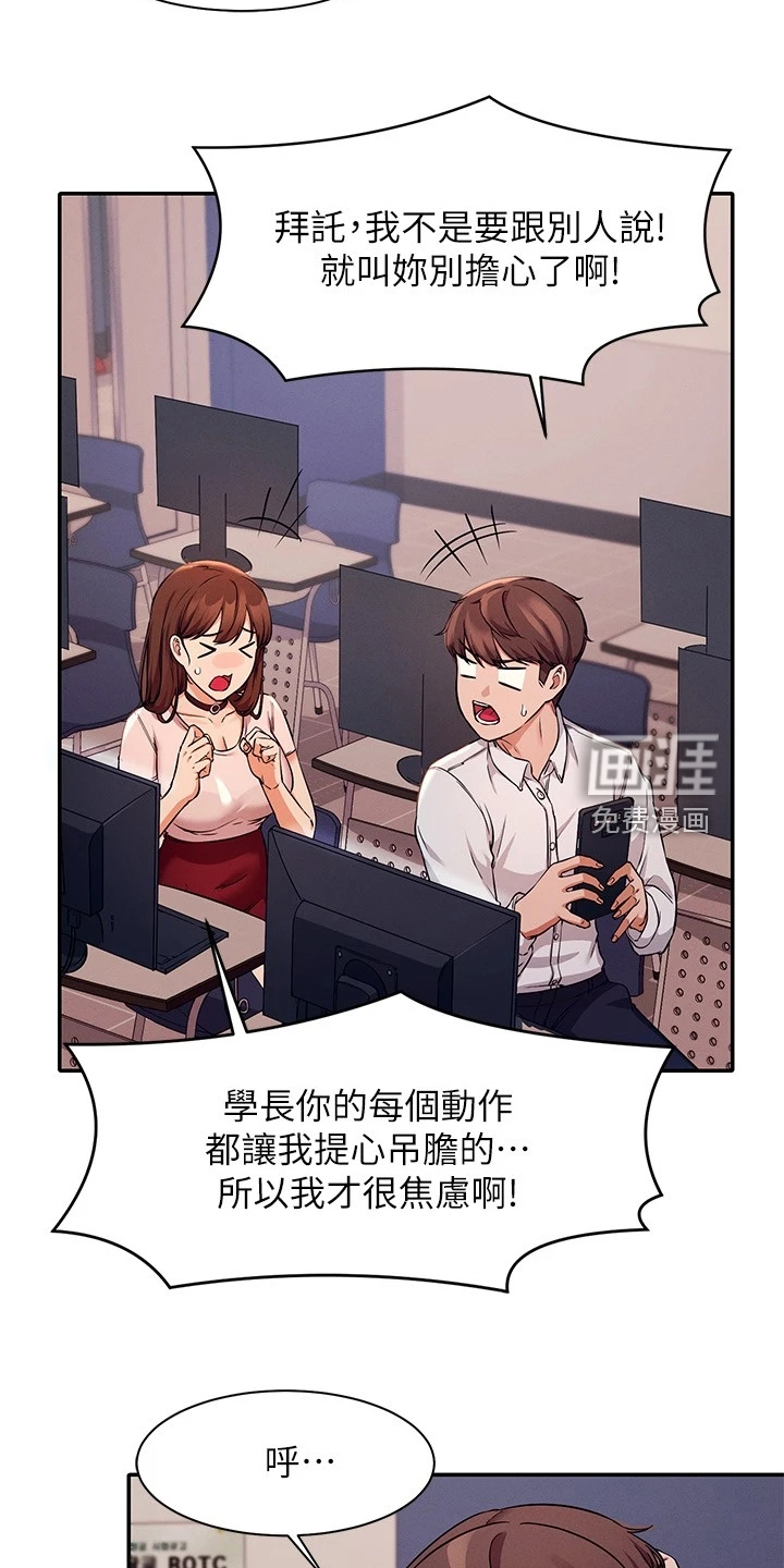 理科风云第21话图