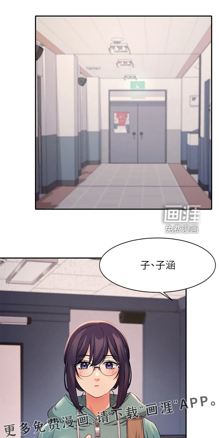 理科风云第22话图