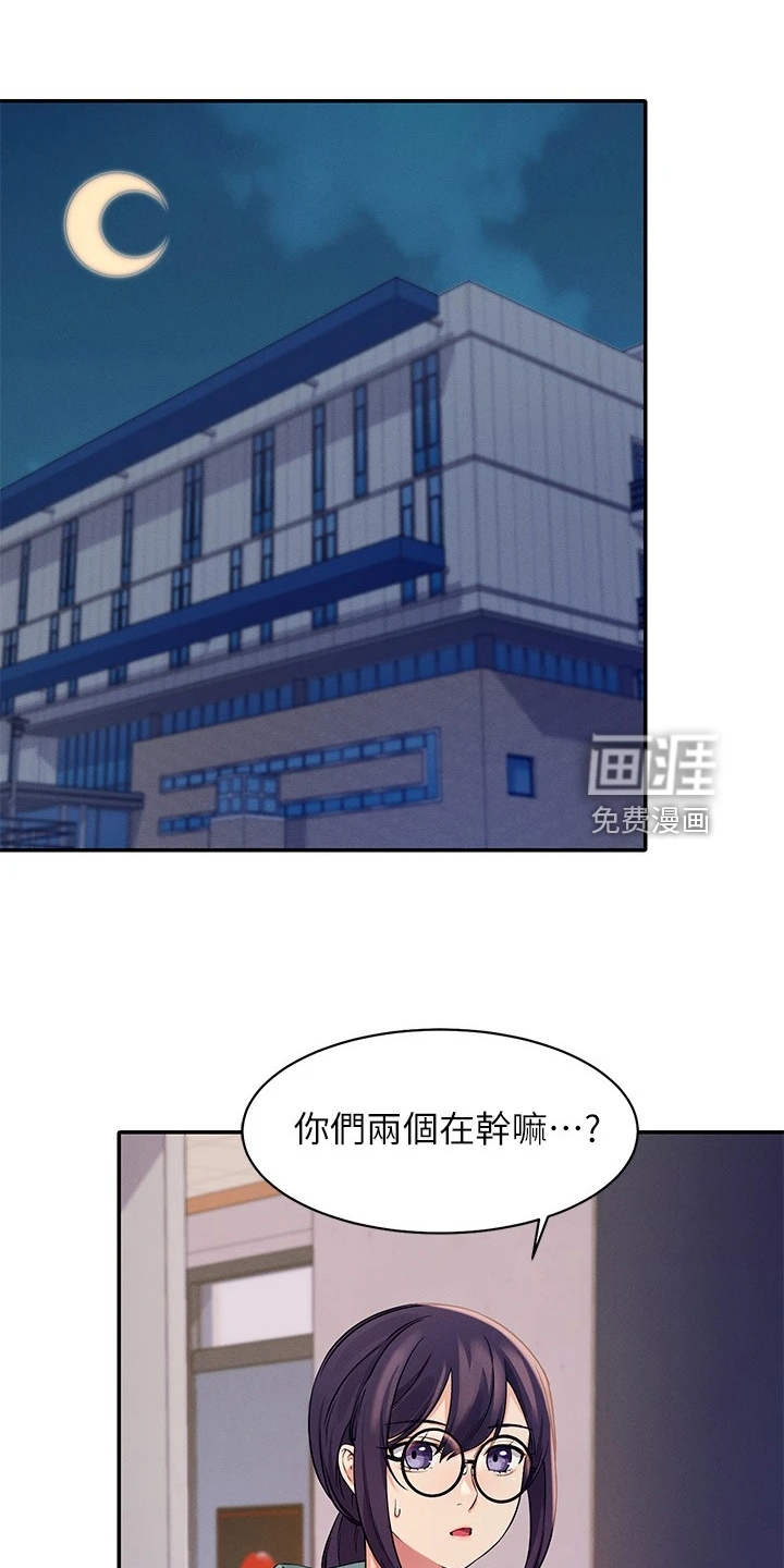 理科风云第24话图