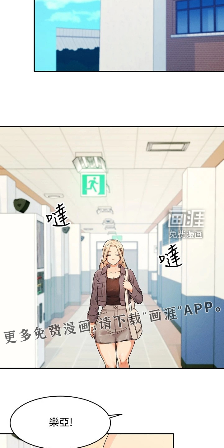 理科风云第26话图