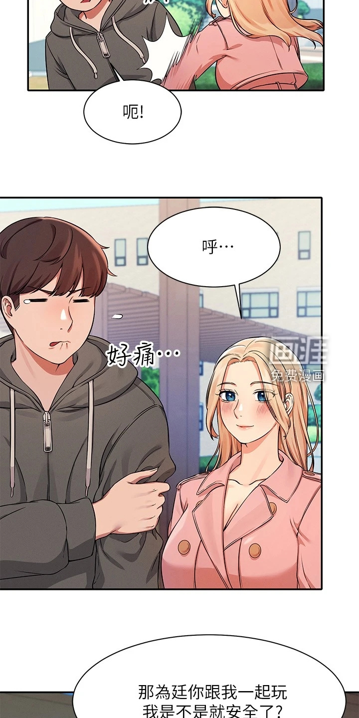 理科风云第27话图