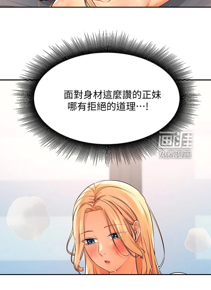 理科风云第27话图