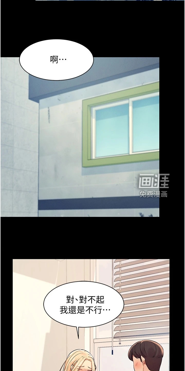 理科风云第28话图