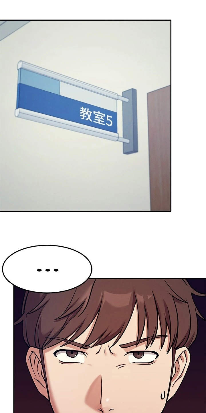 理科风云第3话图