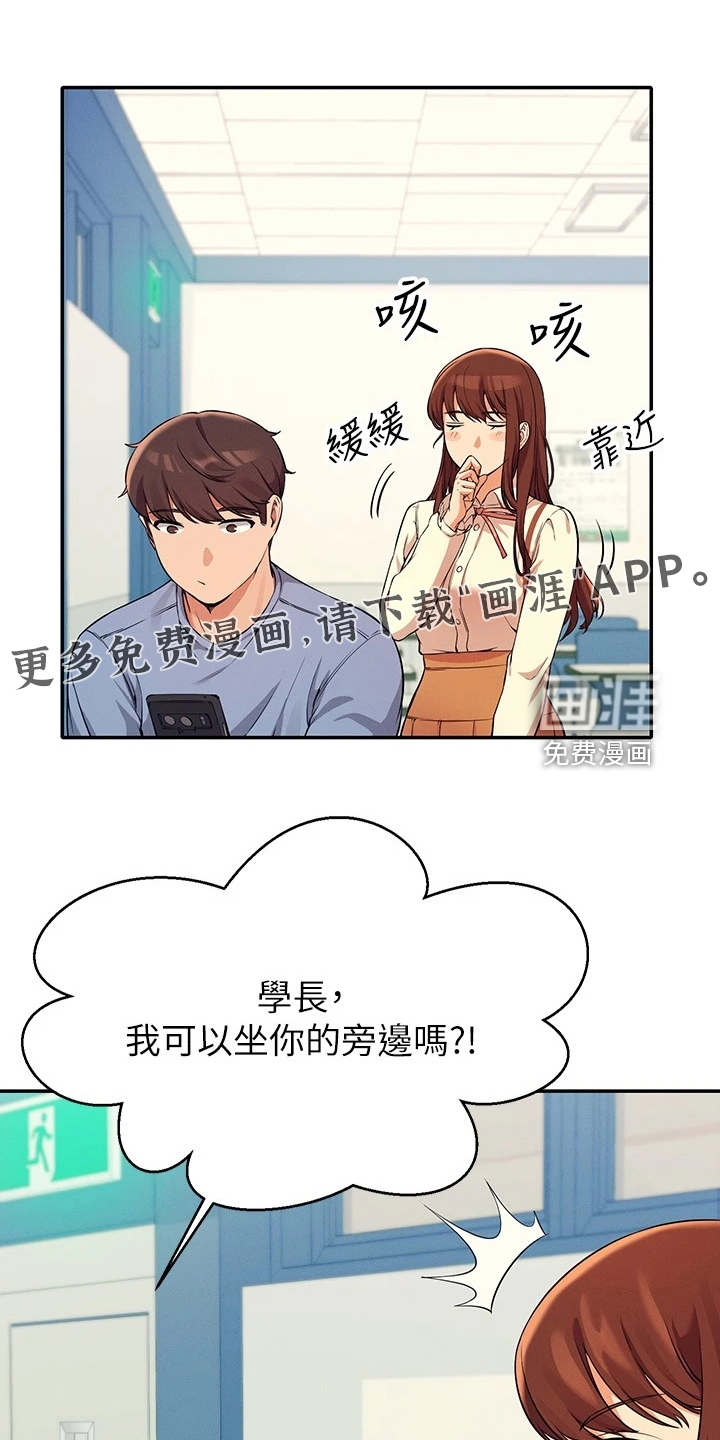 理科风云第30话图