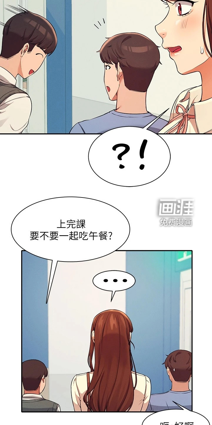 理科风云第30话图