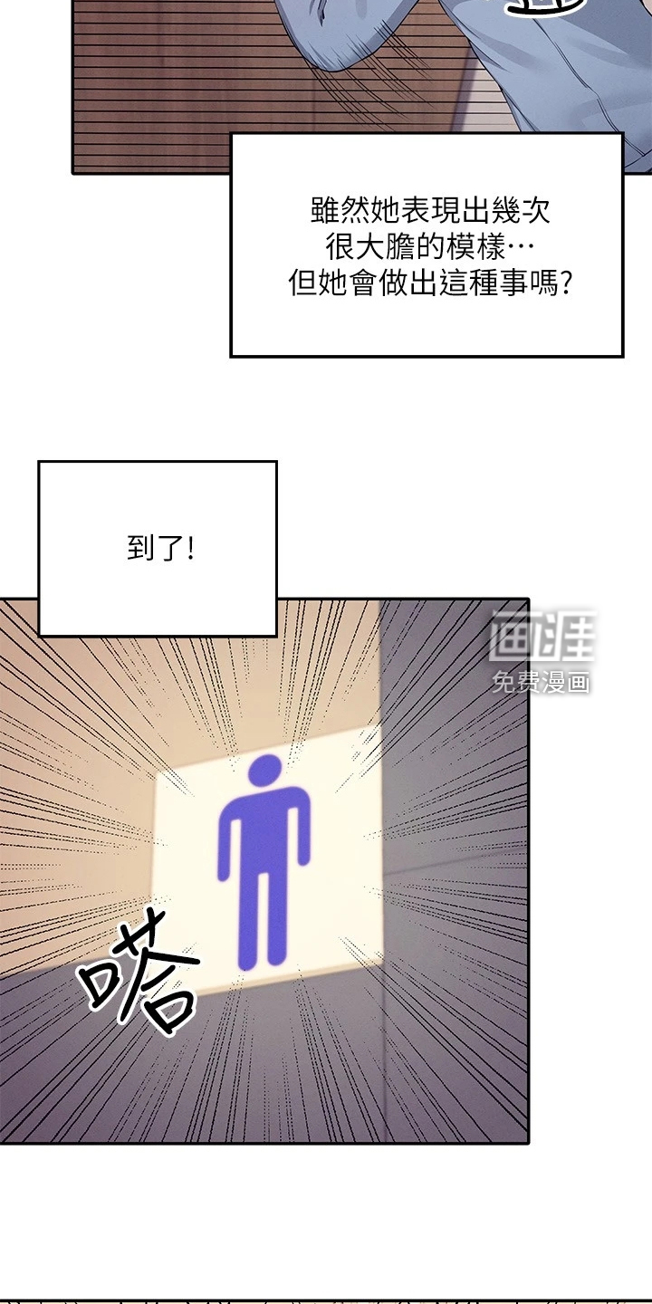 理科风云第31话图