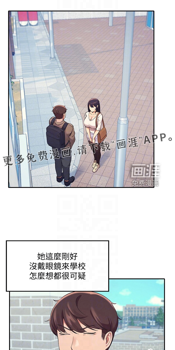 理科风云第33话图