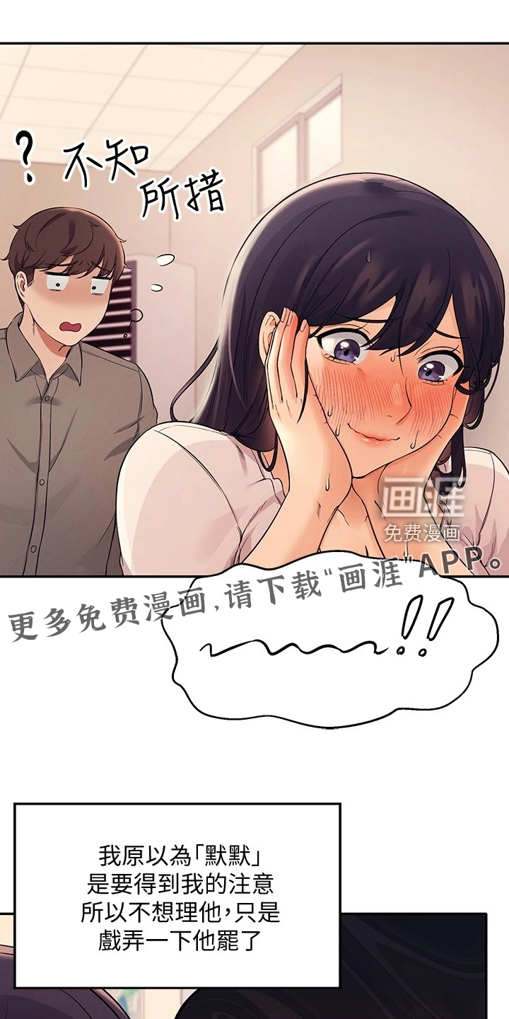 理科风云第34话图