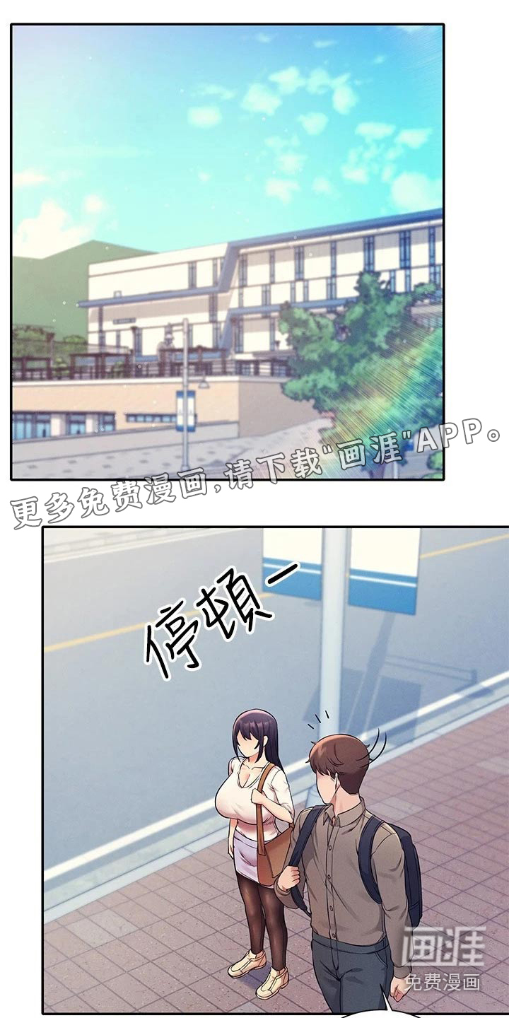 理科风云第35话图