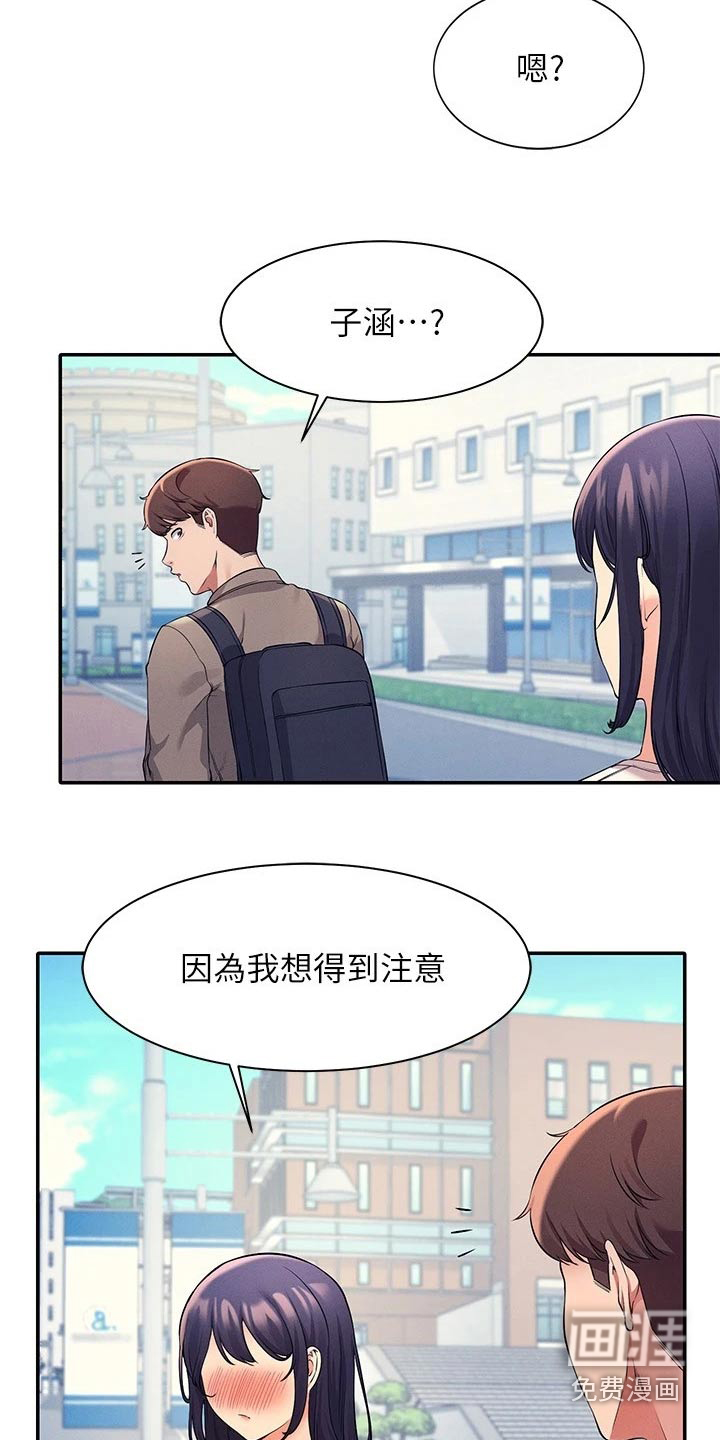 理科风云第35话图