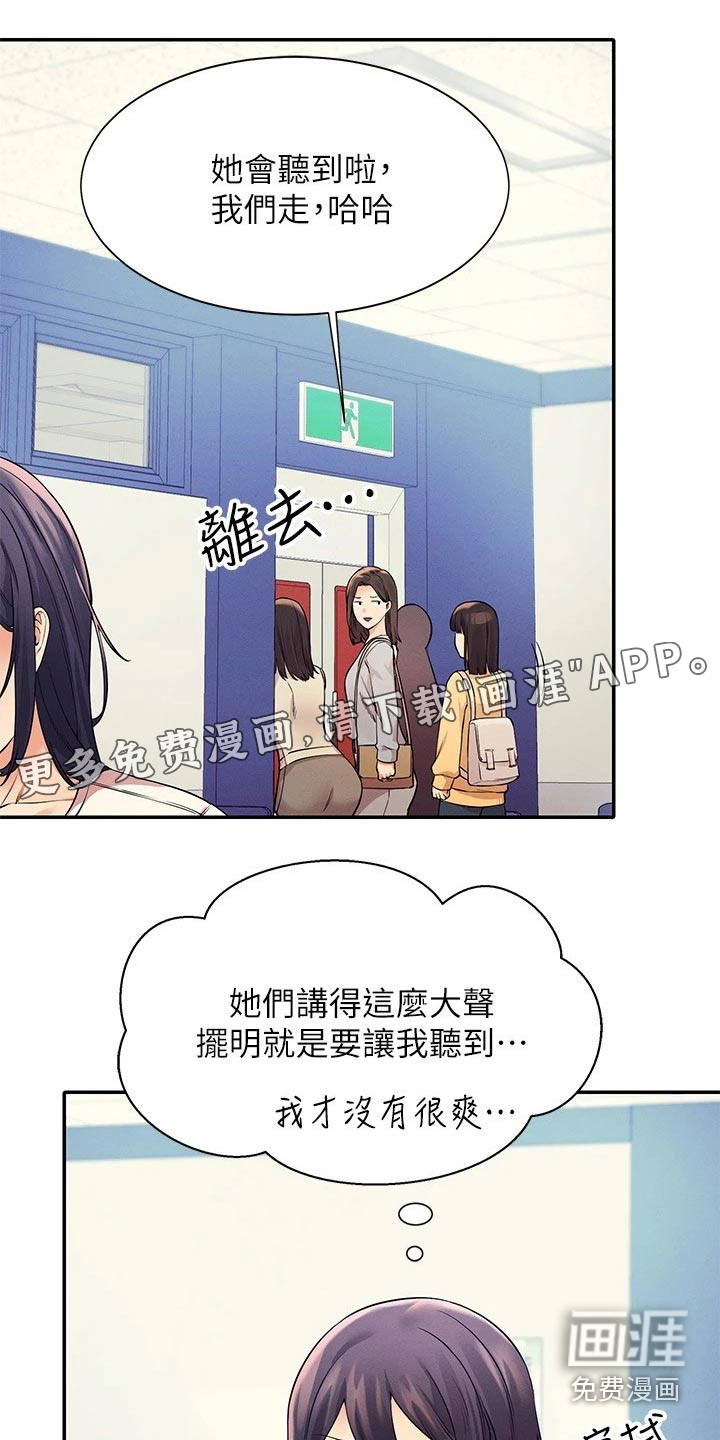 理科风云第36话图