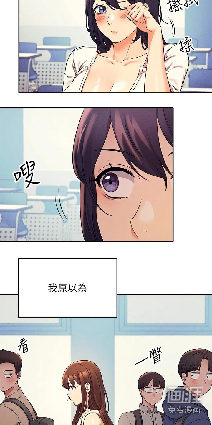 理科风云第36话图