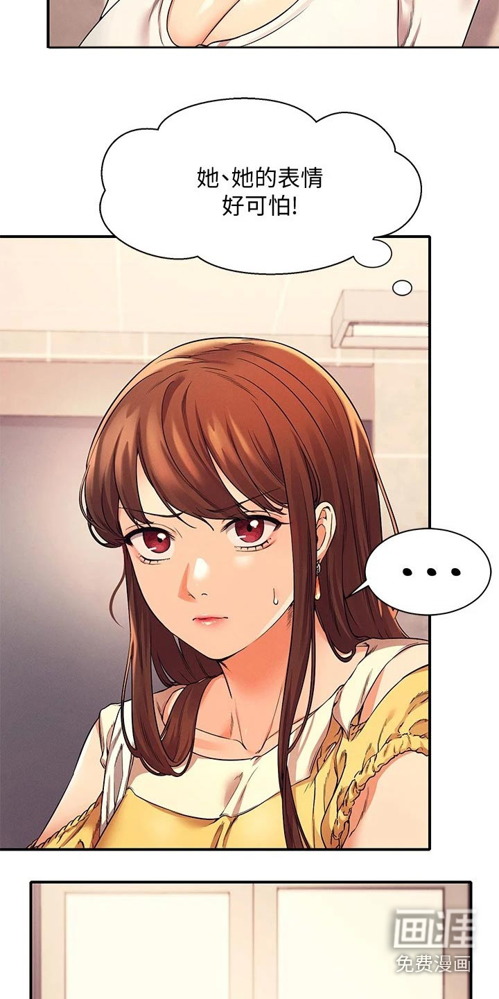 理科风云第37话图