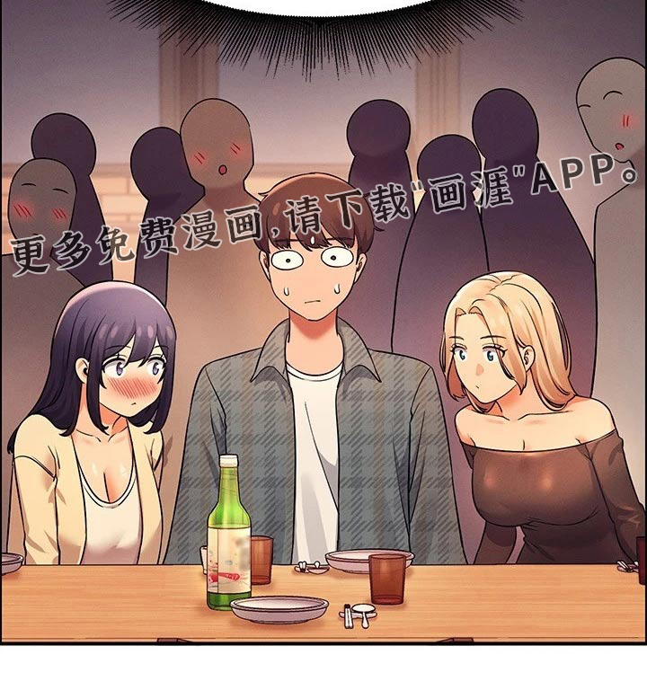 理科风云第38话图