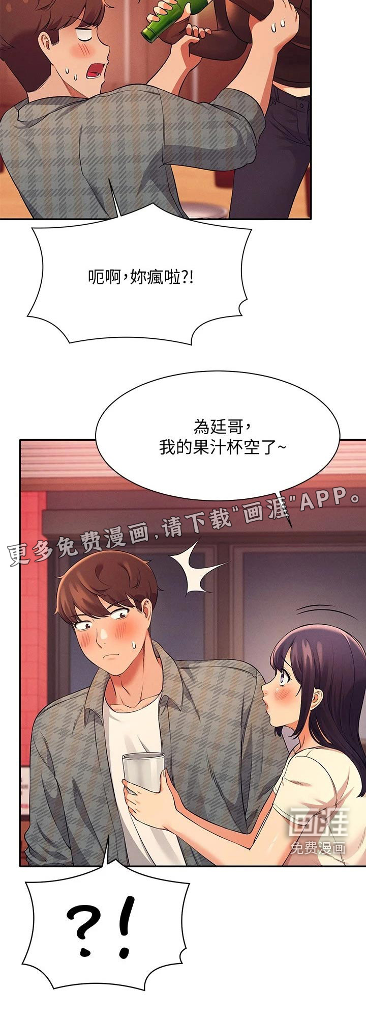 理科风云第40话图