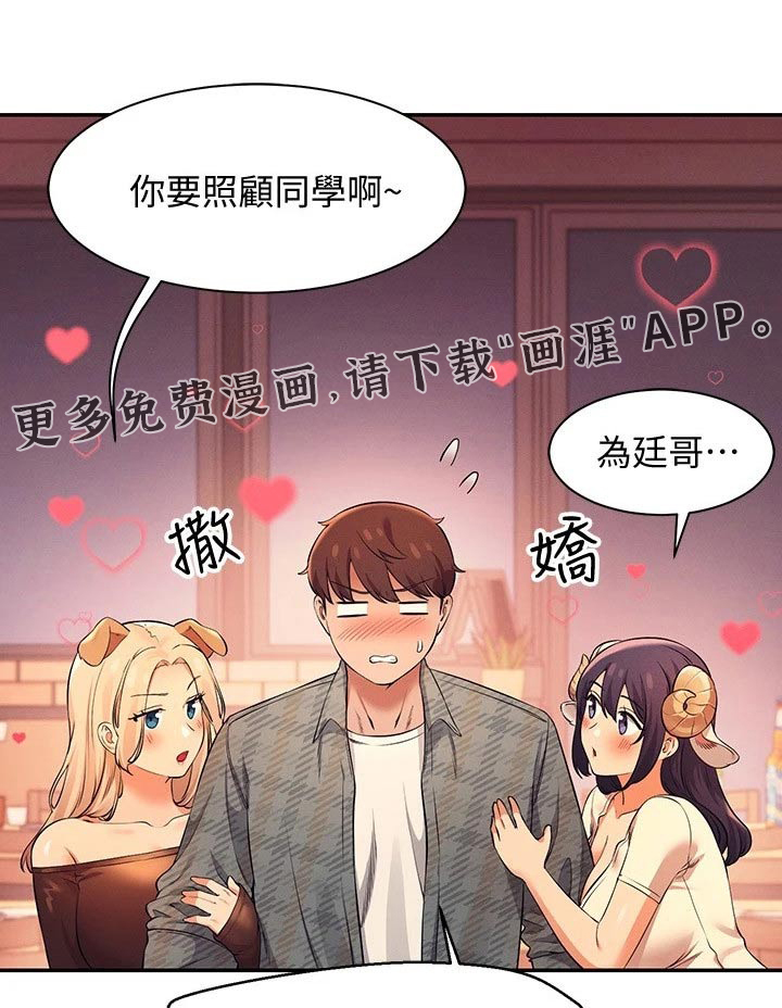 理科风云第41话图